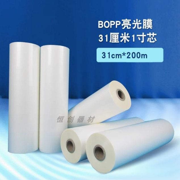 热裱膜亮光膜照片广告预涂膜覆膜机BOPP热贴哑膜镭射膜A4A3防卷曲
