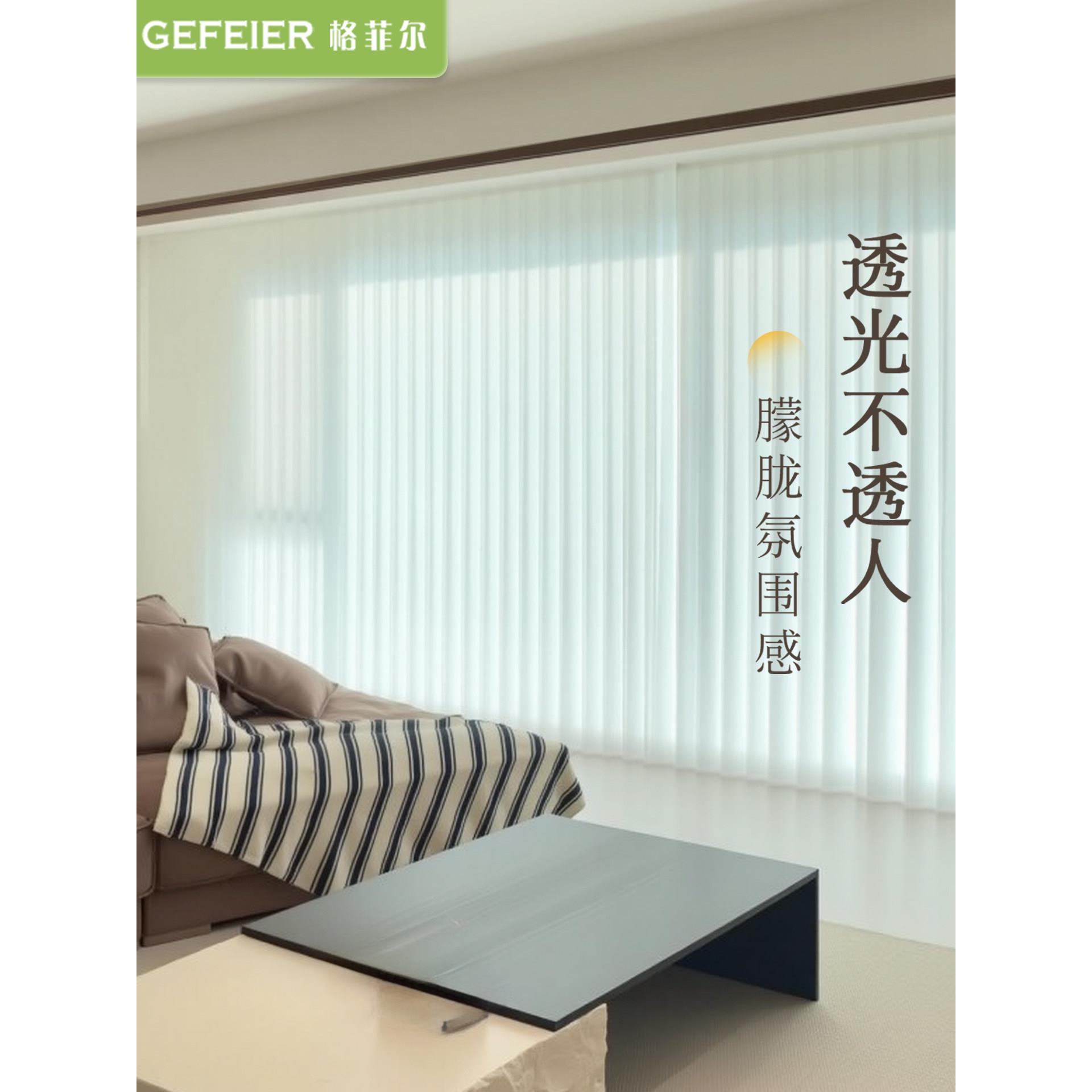 竖百叶窗帘梦幻帘电动智能透光不透人氛围感高端遮光客厅垂直帘图片