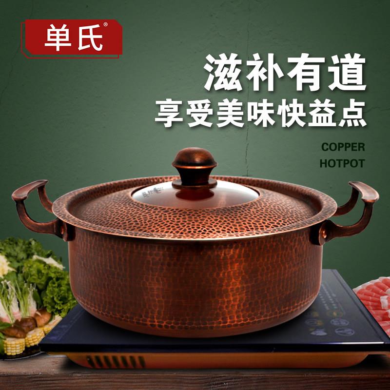 单氏加厚纯紫铜火锅鸳鸯锅电磁炉铜锅家用纯铜老式火锅铜盆涮锅