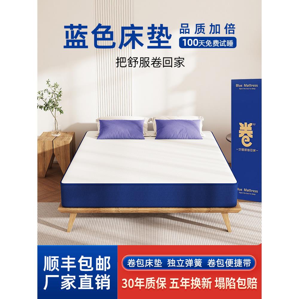 西蒙斯乳胶记忆泡沫压缩盒卷装床垫软垫家庭卧室独立弹簧床垫