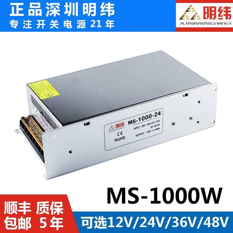 直销新品明纬S-350lW500W800W1000W大功率24V开关电源盒220转12V3