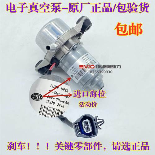 适用长城哈弗H6电子真空泵哈弗H2长城C50刹车真空泵助力泵制动泵