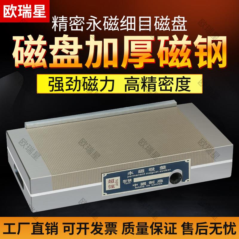 永磁吸盘细目磁盘线切割吸盘磨床磁盘细目磁盘密集强磁平面磁台