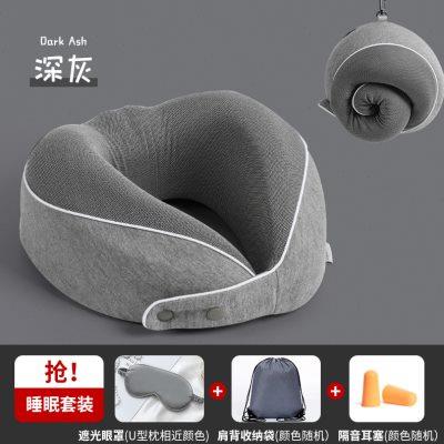 磁石布纯色记忆棉U型枕慢回弹旅行护颈枕坐车护脖便携午睡枕头