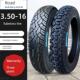 路龟轮胎3.50 12雪地轮胎钢 16摩托车真空轮胎外轮胎越野轮胎350