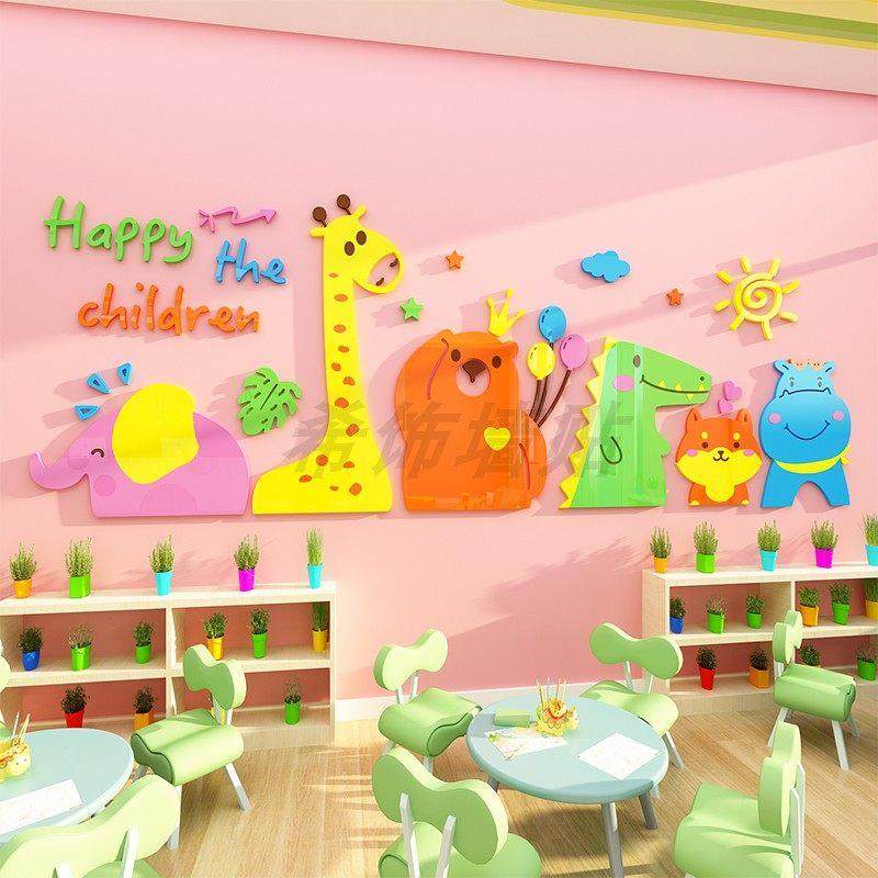幼儿园墙面装饰贴纸3d立体环创境主题布置材料托 托管班教室早教,家居饰品,软装墙贴,淘宝优惠券,粉丝福利购,淘宝优惠卷