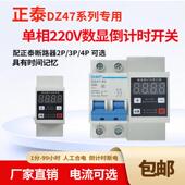 220V大功率定时器开 关蒸饭柜抽水泵新能源汽车数显倒计时自动断