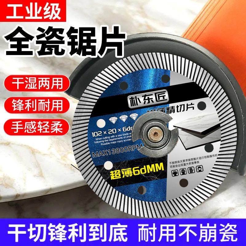 德国进口岩板专用0.6mm超薄干切锯片不崩瓷瓷砖金刚石切割片大全,五金/工具,云石片,淘宝优惠券,粉丝福利购,淘宝优惠卷