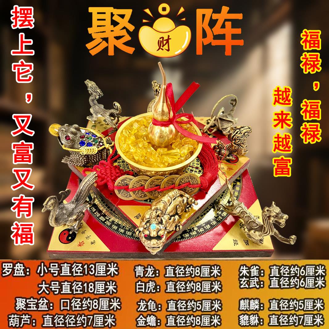 聚财阵铜金蟾貔貅葫芦龙龟罗盘聚宝盆装饰摆饰店铺开业家居摆饰