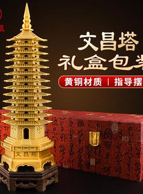 黄铜文昌塔13层文昌塔摆件2026十三层塔男孩女孩学生书房书桌礼品