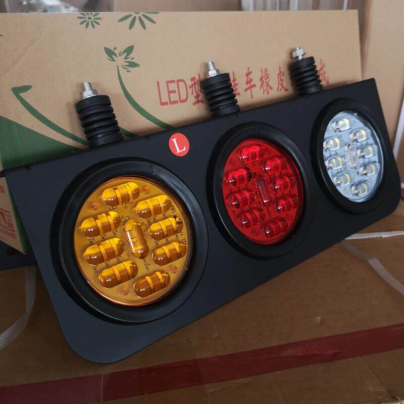 货车LED中集改装尾灯24V二联三联中集挂车超亮防水三色后尾灯总成