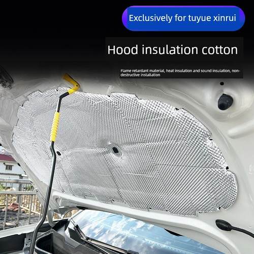 大众25款途岳-新锐XR 引擎盖隔热棉发动机盖隔音隔热阻燃防火防尘