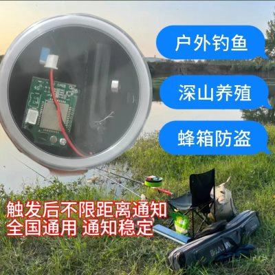 新款钓鱼报警器户外远程防盗连接手机电话户外垂钓蜂箱防盗云报