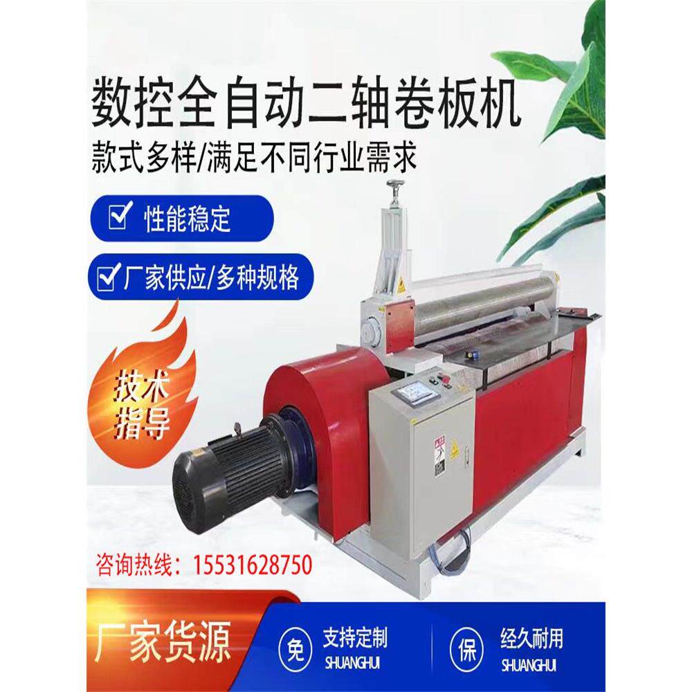 数控轧辊机双辊橡胶轴圆切机不锈钢板橡胶辊轧辊机电动无直边轧辊