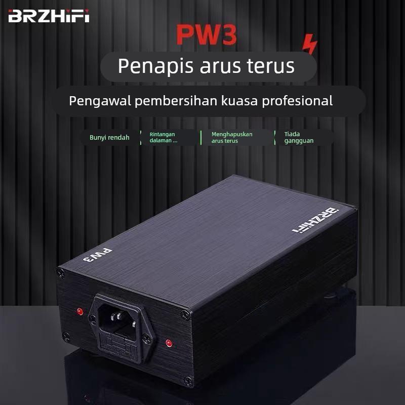 BRZHIFI PW3市电隔直流滤波器 净化器 消除环牛叫变压器哼声2000W