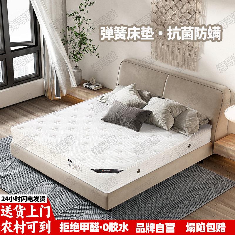 海马澈乳胶床垫1.8×2独立弹簧椰棕护脊款加厚席梦思薄软硬床垫
