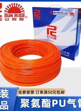 尼尔森SUNRISE山耐斯英制1/2高压气管PU-0640/0855/1065/1612/8X6