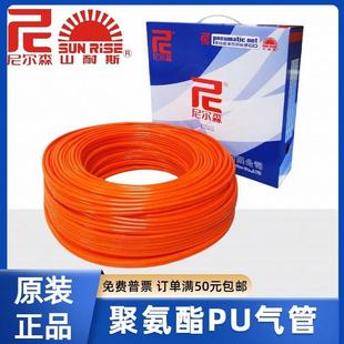 尼尔森SUNRISE山耐斯英制1/2高压气管PU-0640/0855/1065/1612/8X6