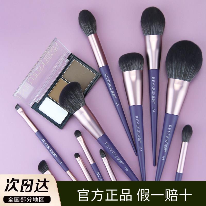 逆龄紫葡萄13支化妆刷套组散粉遮瑕刷鼻影刷粉底刷沧州化妆套组