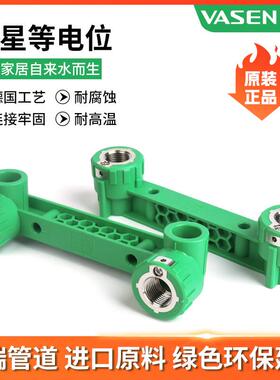 伟星ppr等电位连身内丝弯头内牙直接4分6分20/25接地配件双联弯头