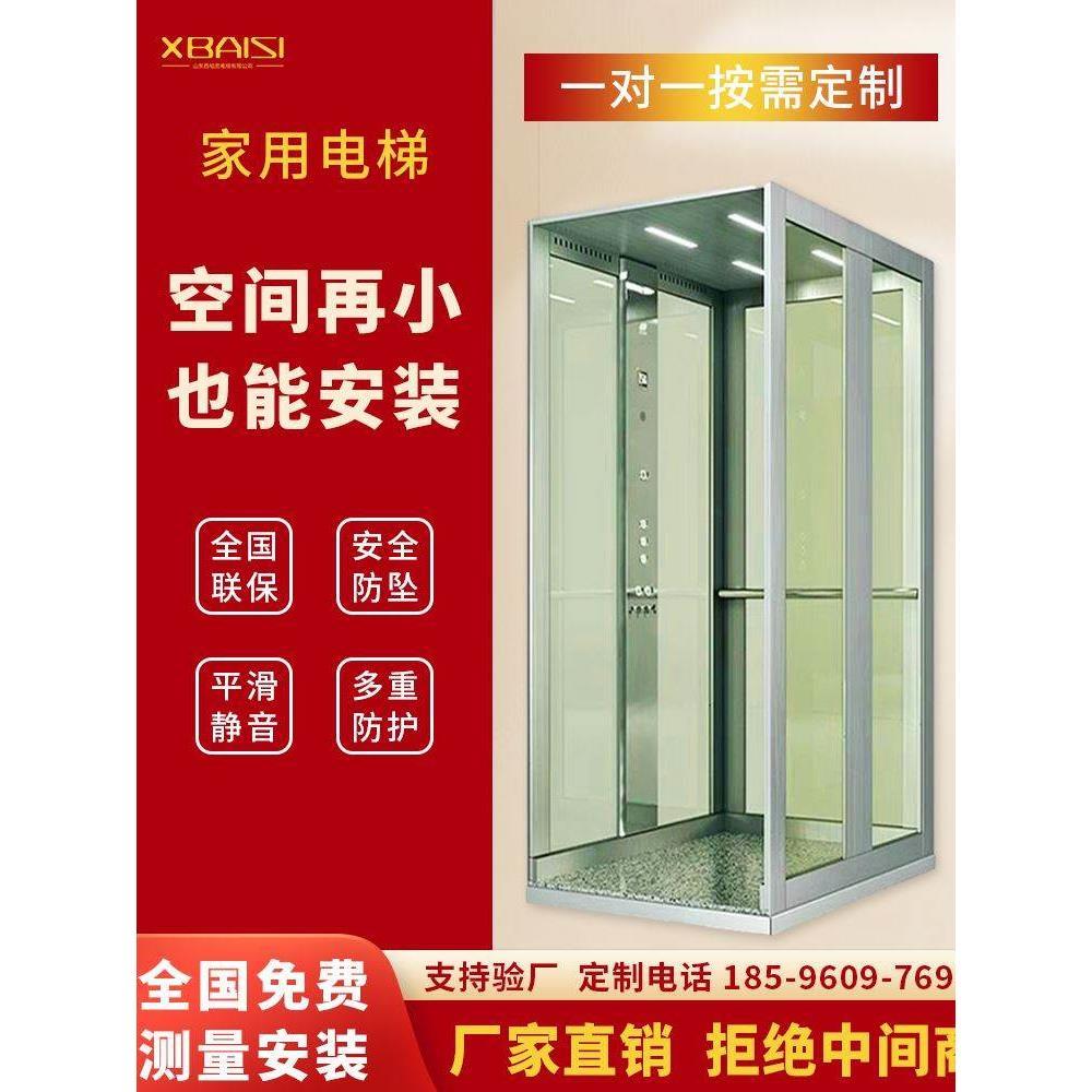 家用电梯别墅观光小型曳引二三四五六层家庭室内外复式阁楼老人用