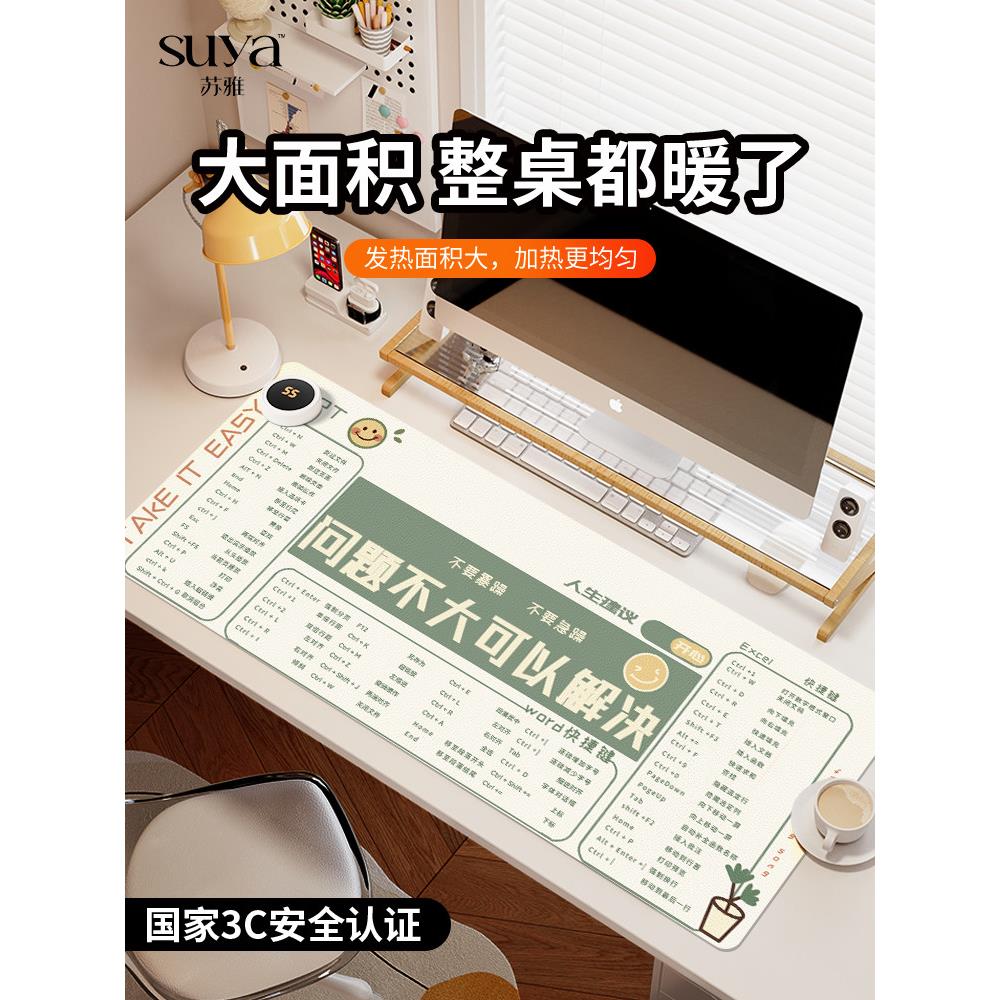 苏亚可爱文字快捷键加热鼠标垫特大号加热桌垫办公垫台式电脑键盘