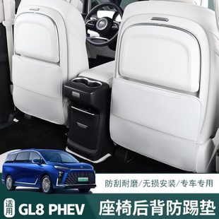 别克GL8座椅后防踢垫PHEV插混后排保护皮革防踢改装 24款 内饰用品