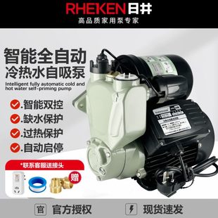 日井全自动增压泵热水器家用智能管道自吸泵冷热水自来水加压水泵