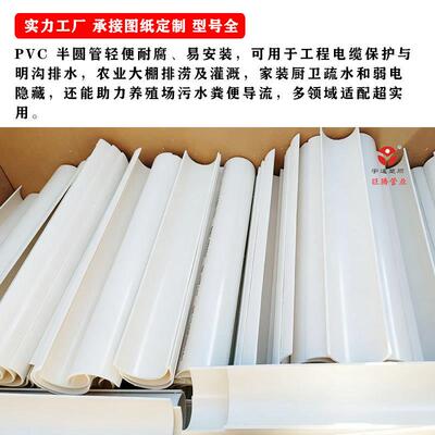 工生加产p验vc硬质短管 75对半切开 110半圆切割做 实塑料半圆片