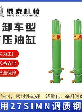 大适FBJ型油缸用侧于斗车油顶翻6TG-E202*7800ZZ翻式液压缸
