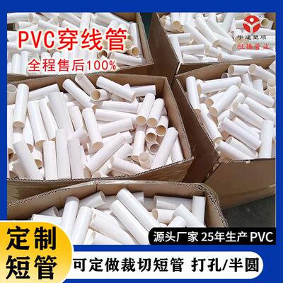切割pvc管加p工绕vc缠管pvc32护管保50pvc管其他型号灯罩套画筒套