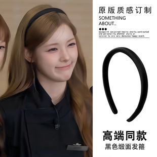 柳河岚同款黑色细款缎面发箍女款高级感洋气时尚洗脸发卡头饰发饰