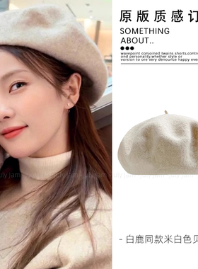 白鹿同款白色羊毛呢贝雷帽女秋冬大头围显脸小英伦风画家帽蓓蕾帽