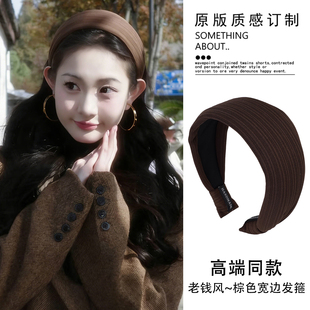 秋冬棕咖色宽边发箍女2025新款 发卡头饰 高颅顶头箍高级感洋气时尚