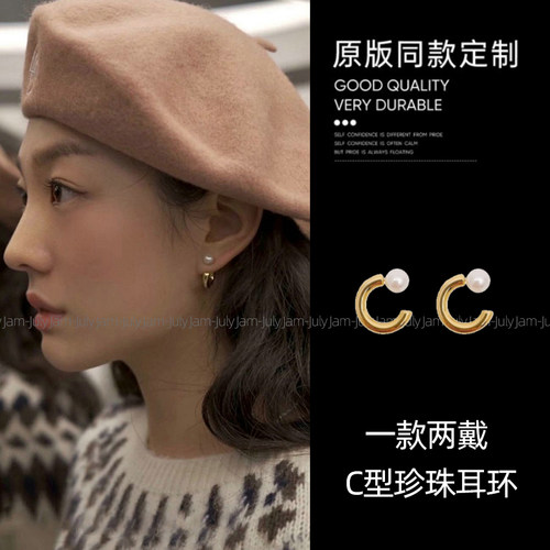韩国ins博主同款C型珍珠耳环女