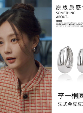 美人余李一桐余梦同款水滴素圈耳环女轻奢小众高级感圆圈耳圈耳饰