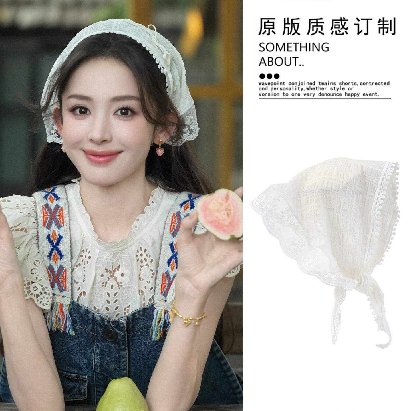 古力娜扎同款蕾丝花边头巾女2026正流行氛围感拍照三角巾发带发饰图片