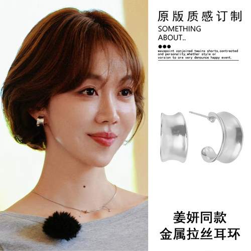 姜妍同款金属拉丝C字耳环
