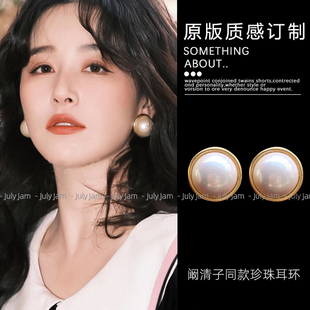 阚清子同款 复古港风大珍珠耳钉女S925银针赫本风半圆珍珠耳饰耳环