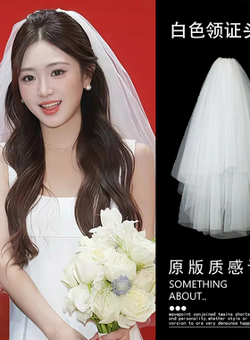 领证结婚小头纱蓬蓬纱求婚登记新娘头饰拍照道具头饰白色素纱发夹