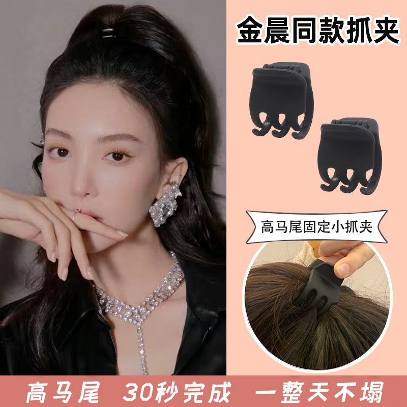 金晨同款发夹高马尾固定神器抓夹
