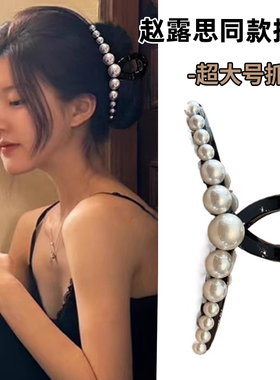 珍珠抓夹女2026新款高级感发夹后脑勺盘发发量多超大号鲨鱼夹头饰