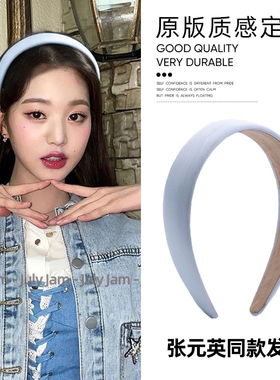 张元英同款浅蓝色发箍女高颅顶冬季2025年新款高级感缎面发卡头箍
