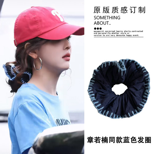 章若楠沈千盏同款重工手缝毛线锁边大肠发圈韩系慵懒风丸子头头花