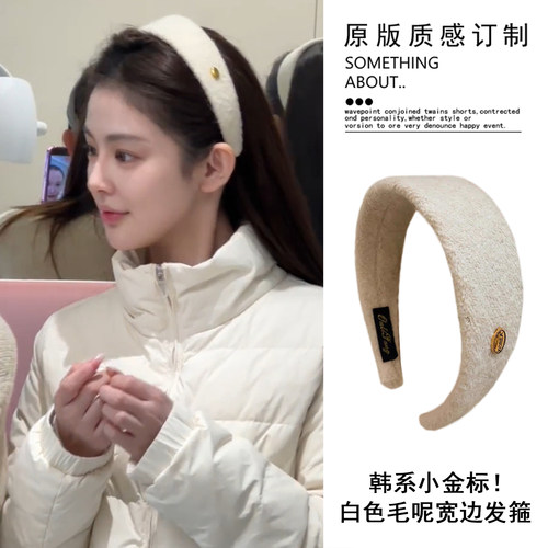 千金感白色毛呢宽边发箍女法式外出百搭高颅顶发卡小金标头箍发卡