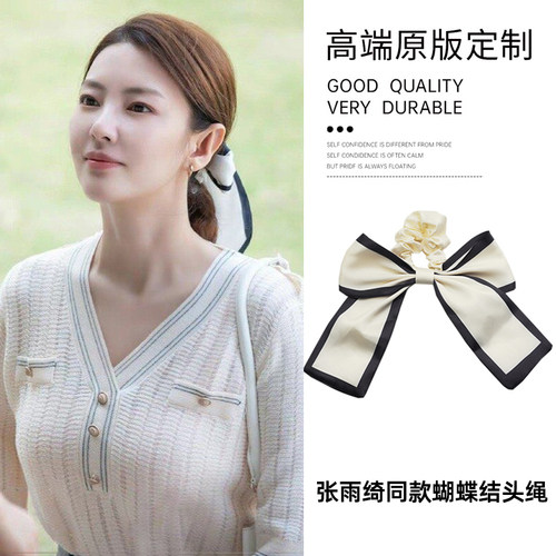 张雨绮同款飘带蝴蝶结头绳发圈女