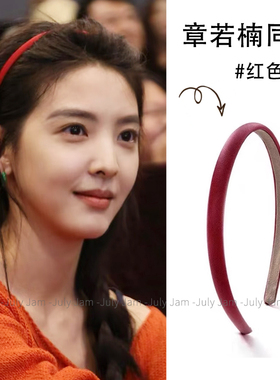 章若楠同款红色缎面发箍女高级感洋气时尚显白细头箍新年发卡头饰