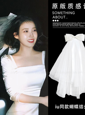 iu同款超仙白色蝴蝶结头纱新娘结婚领证拍照头饰新款发夹拍摄道具