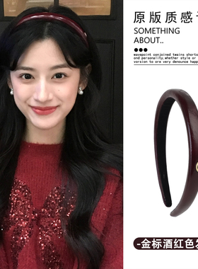 韩系小金标！复古红色皮质海绵细发箍秋冬日常外戴高颅顶发卡头饰