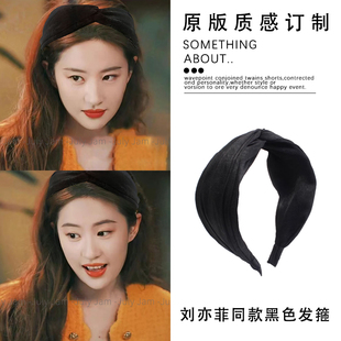 头箍高颅顶发饰 发箍女高级感洋气时尚 玫瑰 故事黄亦玫刘亦菲同款